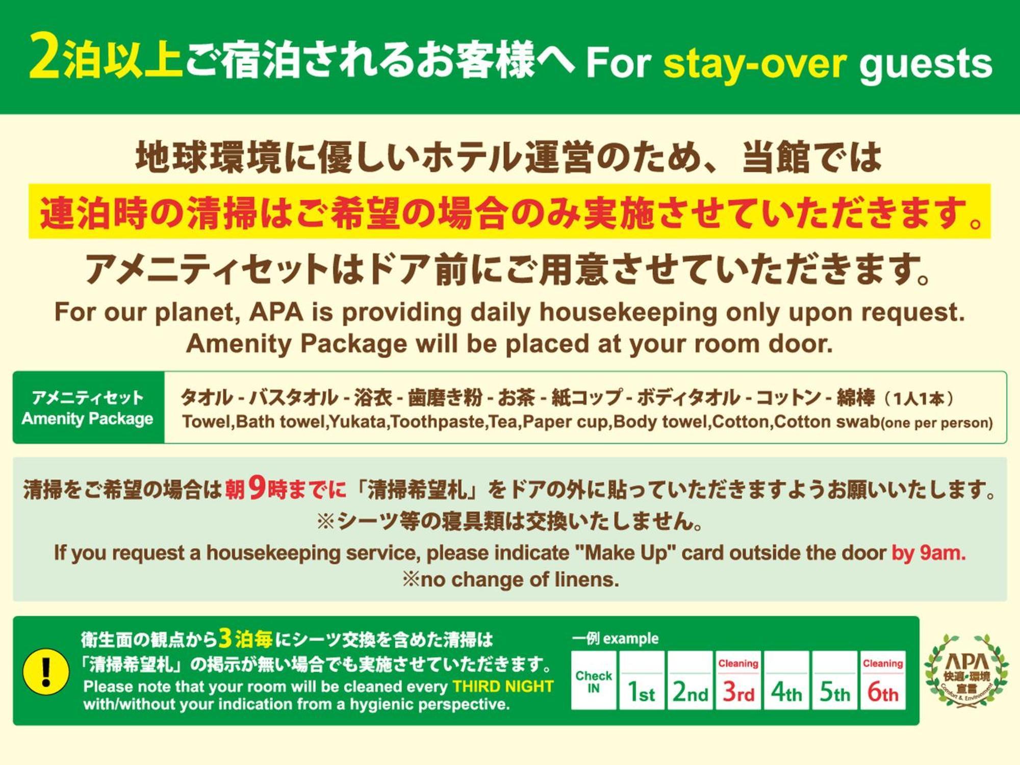 Apa Ueno Okachimachi Ekimae Minami Prefektura Tokio